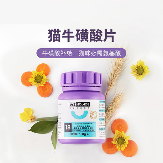卫仕猫咪牛磺酸片幼猫成猫明木孕期产后补充营养 商品图1