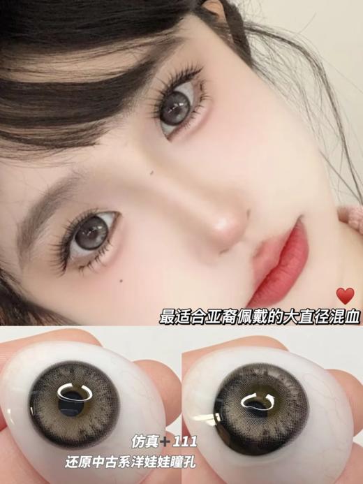 正品半年抛 | Ginomii系列黑茶利姆美瞳 | 直径14.5着色直径13.8 | 韩国产 商品图9