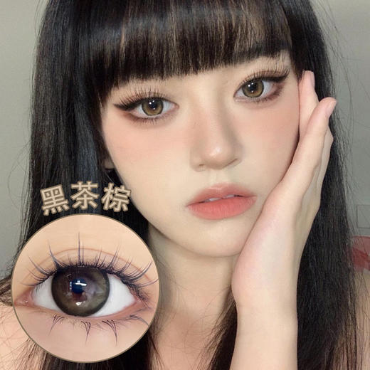 Yukicon【黑茶棕】日抛 回购超多 男女通杀的黑茶棕 商品图0