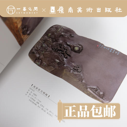 千年风流.端溪砚  【现货包邮】 商品图1