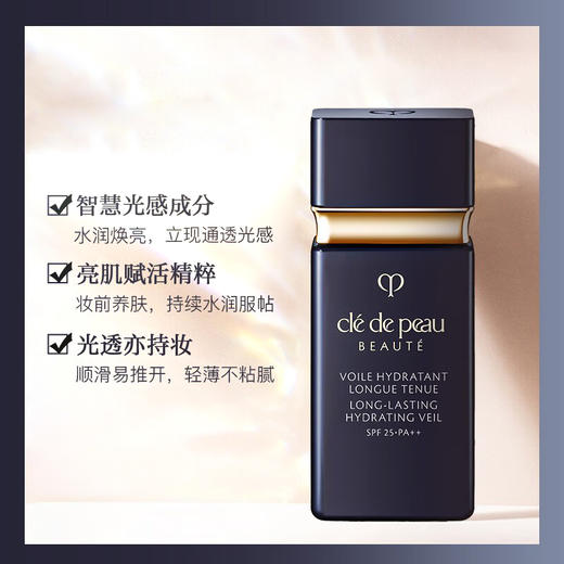 【保税仓直发】CPB肌肤之钥亮白短管/黑短管隔离霜30ml 妆前乳防晒 温和细腻保湿滋润提亮肤色 清爽控油（规格需要分开下单） 商品图4