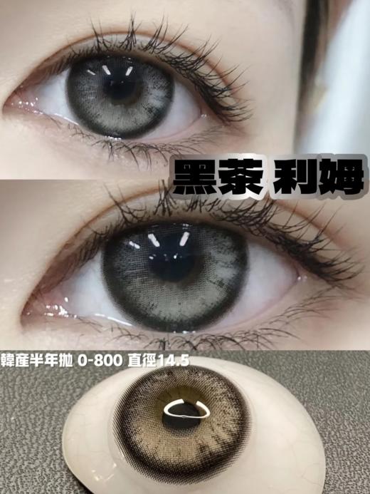 正品半年抛 | Ginomii系列黑茶利姆美瞳 | 直径14.5着色直径13.8 | 韩国产 商品图3