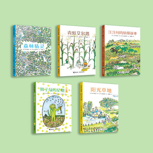 “中川李枝子童话系列”（共5册） 商品图1