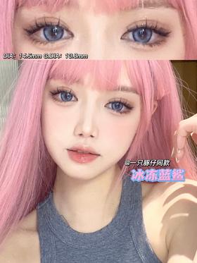 Dukchiro 冰冻蓝鲨/玻璃提子 硅水凝胶（年抛型）