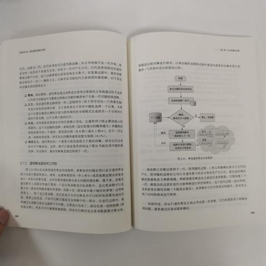 规范性分析 循证管理与很优决策 商品图3