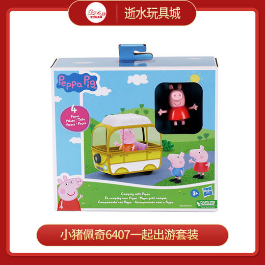 T小猪佩奇6407一起出游套装 商品图0