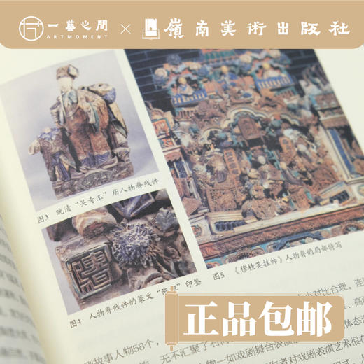 石湾艺术陶瓷研究辑成(全2册)【现货包邮】 商品图1