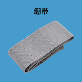 理疗配件绑带