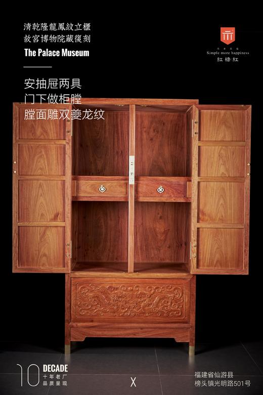 红桥红  家具严选  缅甸花梨（大果紫檀）【162 龙凤呈祥方角柜】 商品图3