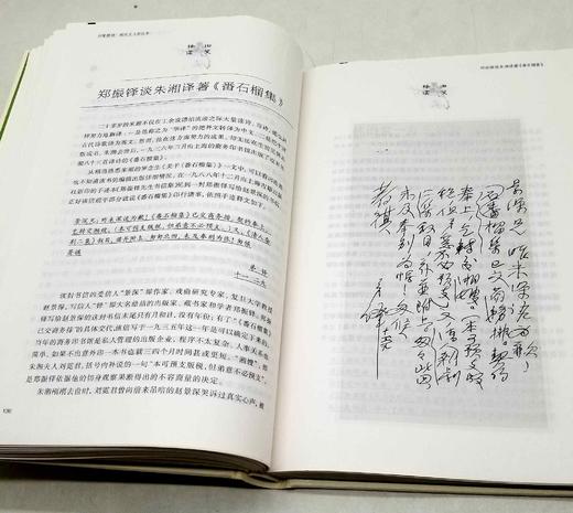 毛边本！！《旧笺释读》，精装，16开，龚明德著，上海辞书出版社2022年10月一版一印，330多页，定价88，售价75元 商品图10