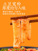 田小花 红油/麻酱 流汁大宽粉 271g/袋 商品缩略图1