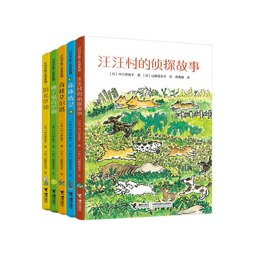 “中川李枝子童话系列”（共5册） 商品图0