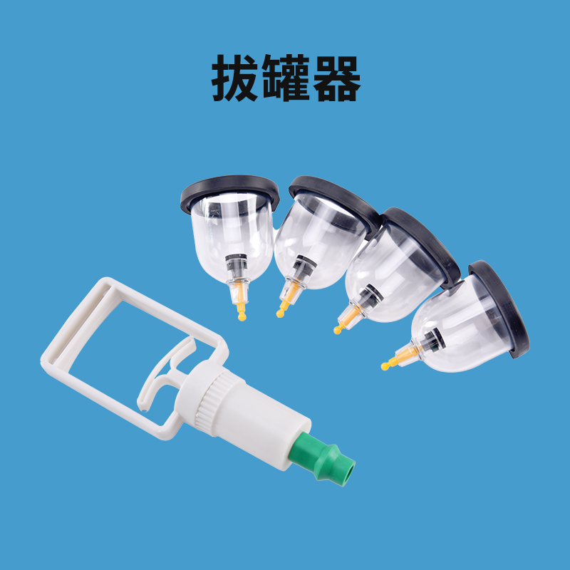理疗配件103a拔罐器