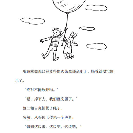 “中川李枝子童话系列”（共5册） 商品图6