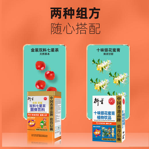 香港衍生十味银花蜜膏10g*10袋 商品图4