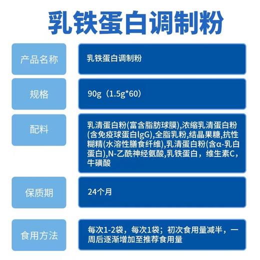 【奇鹤】奇儿免-乳铁蛋白调制乳粉 商品图2