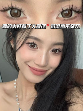 NG 奶糕巧克力 「含硅水凝胶」半年抛型