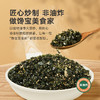 【宝宝馋了】鳕鱼猪肉松拌饭海苔碎  炒制非油炸 送12月+婴幼儿食谱 商品缩略图4