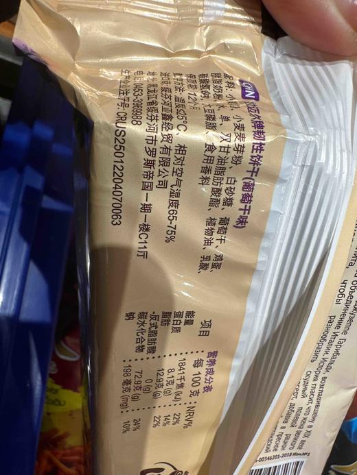 拉迈尔韧性饼干葡萄味180g 商品图7