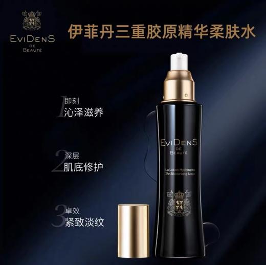 EviDenS伊菲丹胶原精粹水 强韧敏感肌补水保湿舒缓滋养湿敷精华水200ml/30ml 商品图0