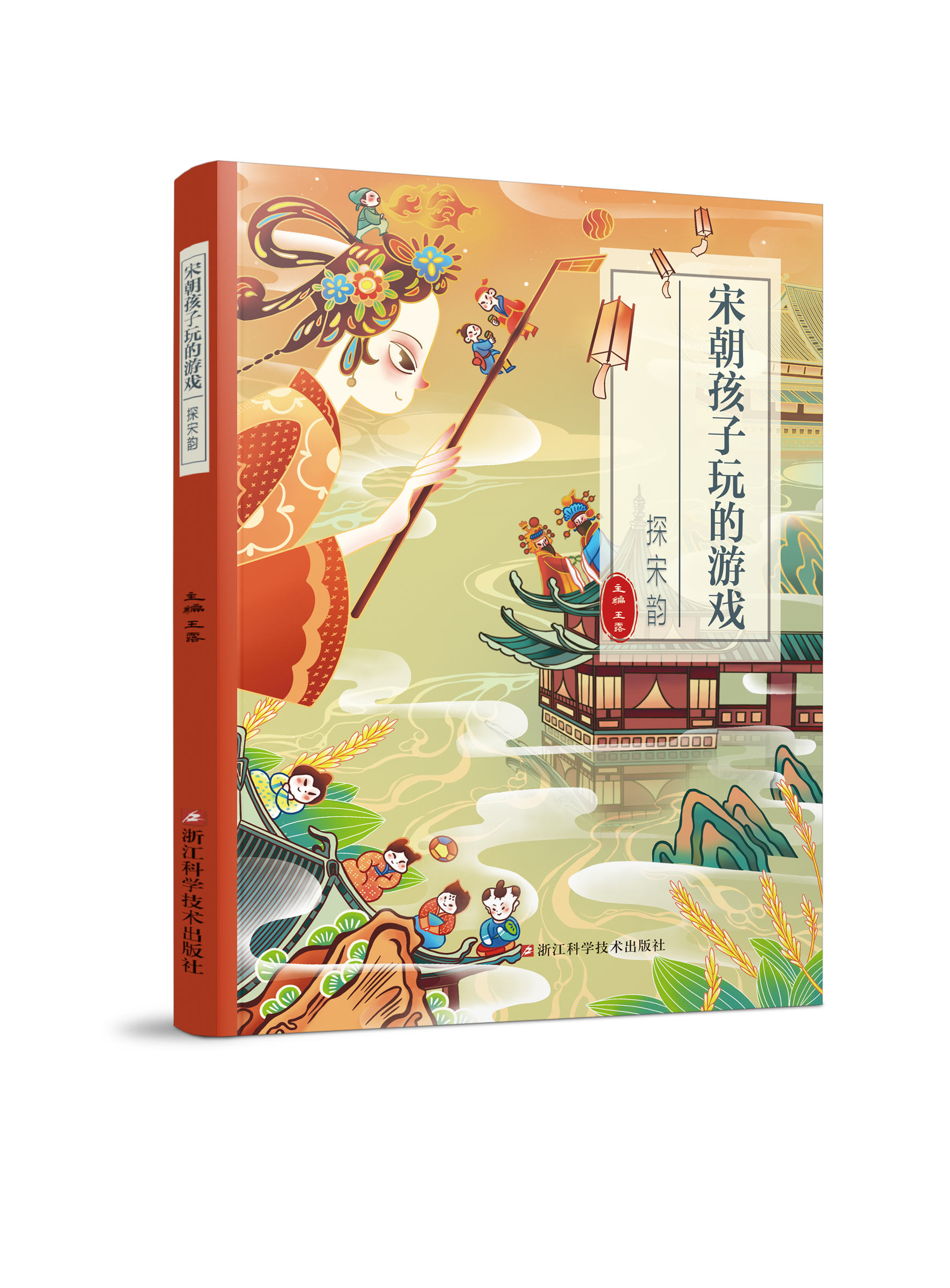 探宋韵：宋朝孩子玩的游戏