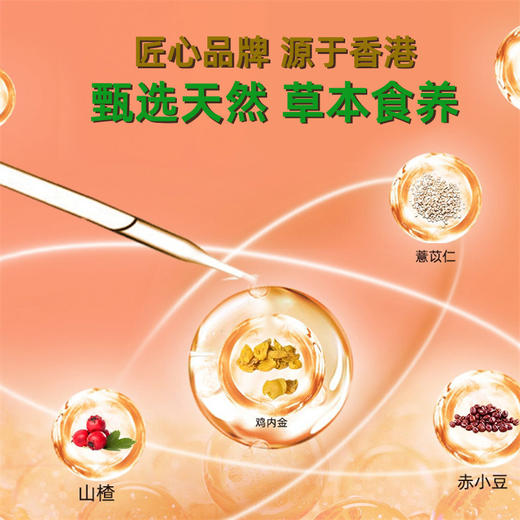 香港衍生金装双料七星茶固体饮料 商品图2
