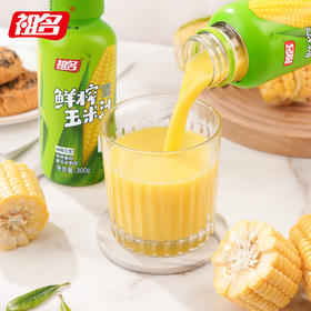 祖名鲜榨玉米汁300g瓶装非浓缩还原果蔬汁饮料早餐营养