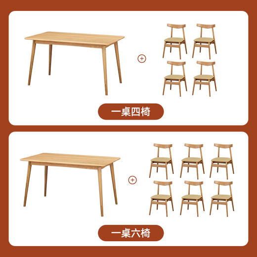 喜梦宝餐桌一桌四椅桌子吃饭家用长桌餐厅饭桌靠墙书桌 商品图2