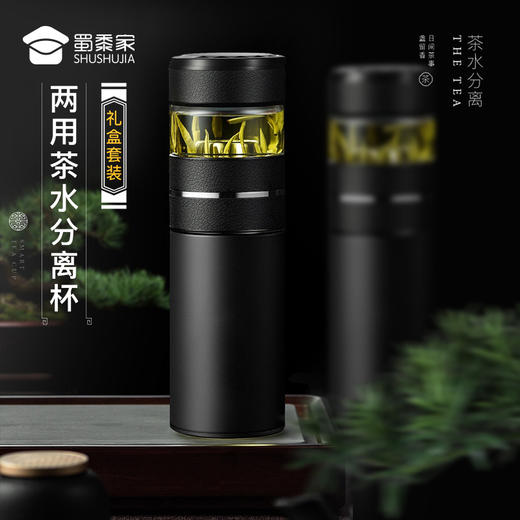 【可定制二代两用茶水分离杯套装】室内办公泡茶水杯 大容量触盖显温保温杯玻璃杯 商品图0