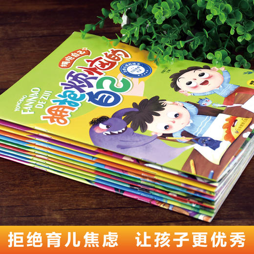 拥抱自己（全10册） 商品图1