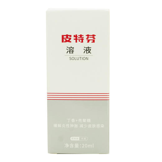 金盾皮特芬溶液滴剂猫咪狗狗真菌性皮炎皮肤脱毛结痂猫藓犬猫通用20ml 商品图4