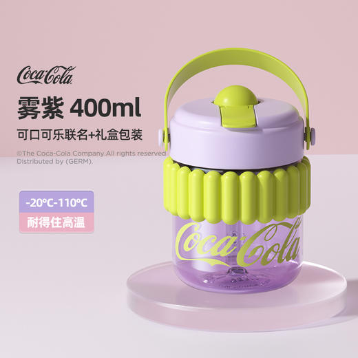 GERM/格沵 可口可乐联名 啵啵杯 吸管杯400ML 商品图6