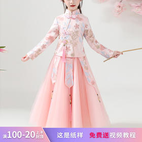 裁缝学苑TS03女童汉服上衣裙子纸样儿童装新款中国风唐装旗袍版型