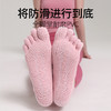 梵美人 FMR025 五指袜夏季瑜伽防滑袜 商品缩略图3