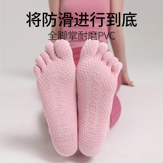 梵美人 FMR025 五指袜夏季瑜伽防滑袜 商品图3