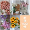 【补货100份】卡布奇诺玫瑰10支+白色雀梅5支+优选香雪兰5支+小花向日葵5支+紫精灵康乃馨5支/份 商品缩略图0