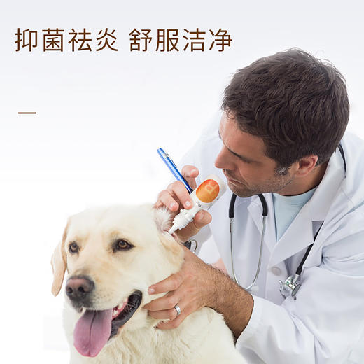 逸诺洁耳液宠物除耳螨耳朵清洁液猫咪用洗耳油狗狗滴耳油50ml 商品图4