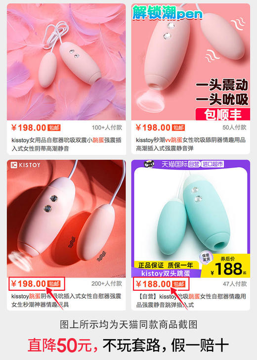 【C点G点双倍潮水】KISSTOY miss VV双跳蛋 高潮姿势(青色/粉色) 商品图1