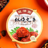 美味佳肴~丰泽园红烧丸子（冷冻款） 商品缩略图1
