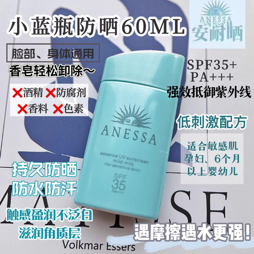 【3.30 王炸割肉价】资生堂安耐晒小蓝瓶防晒乳60ML(无外包装） 商品图2