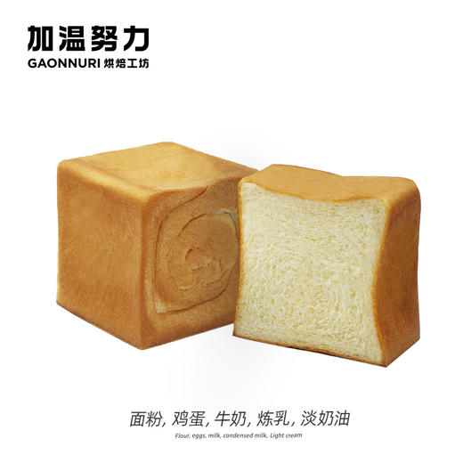 原味牛奶小方包 商品图0