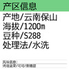 坚果共和 云南S288单品手冲咖啡豆 200g 商品缩略图1