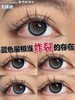favorr beauty 大冰块 蓝色 14.2mm  年抛 含硅水凝胶 商品缩略图3