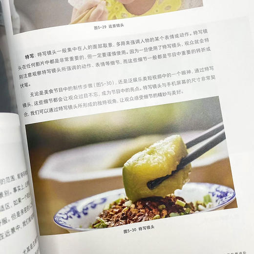 新媒体视频制作完全手册 vlog短视频拍摄剪辑短视频节目策划文案写作导演制片摄影技巧后期处理新媒体直播间策划制作推广 商品图4