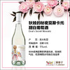 狄娃的秘密莫斯卡托甜白葡萄酒 商品缩略图0