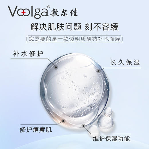 敷尔佳透明质酸钠修护贴（粉黑膜）1盒 商品图3