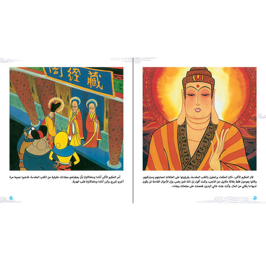 美猴王系列丛书 阿拉伯文版（套装共32册） 商品图5
