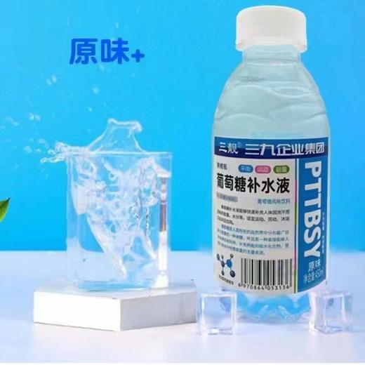 三靓三九葡萄糖 原味 450ml*15 商品图0