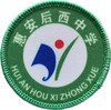 惠安后西中学（夏） 商品缩略图0