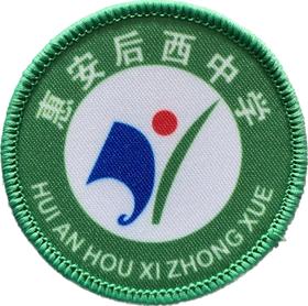 惠安后西中学（夏）